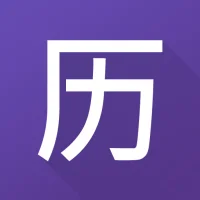 Business 日历  中文行事历 包括天气，小工具和任务